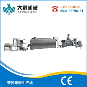 營養米粉生產線