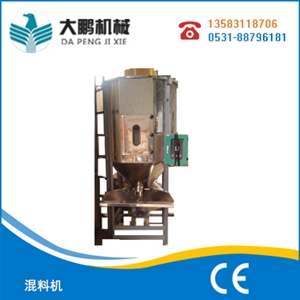 混料機
