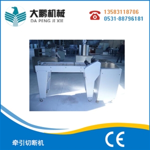 牽引切斷機(jī)