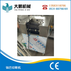 鍋巴切斷機(jī)